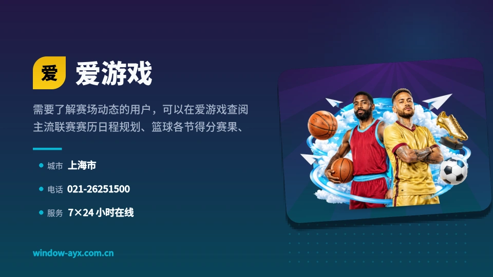 爱游戏故事